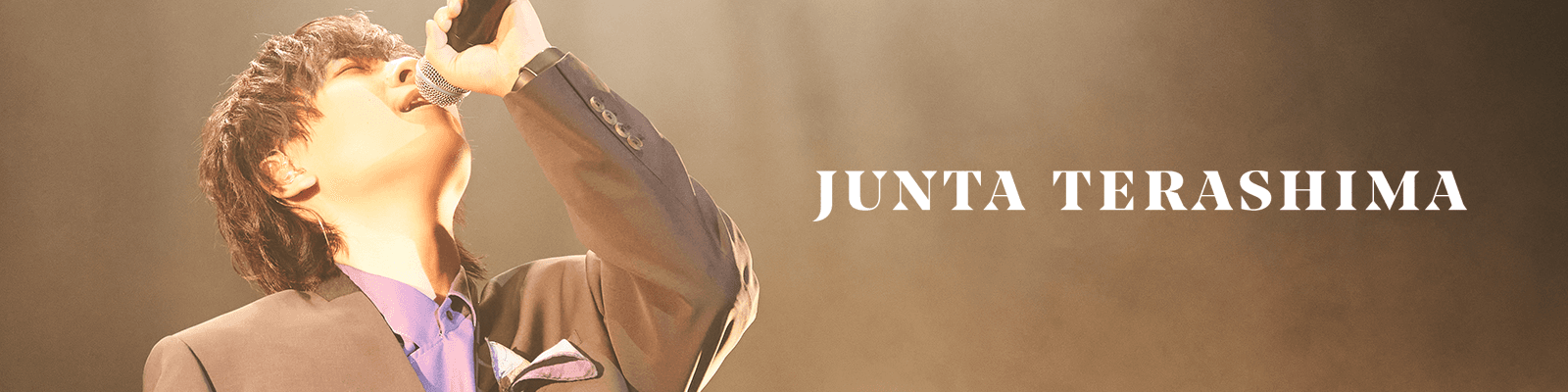 寺島惇太 アーティストメンバーシップ